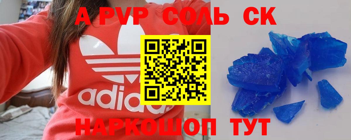 Альфа ПВП VHQ  Alpha-PVP СК  Ишим  Вход с VPN  Alpha PVP крисы CK 