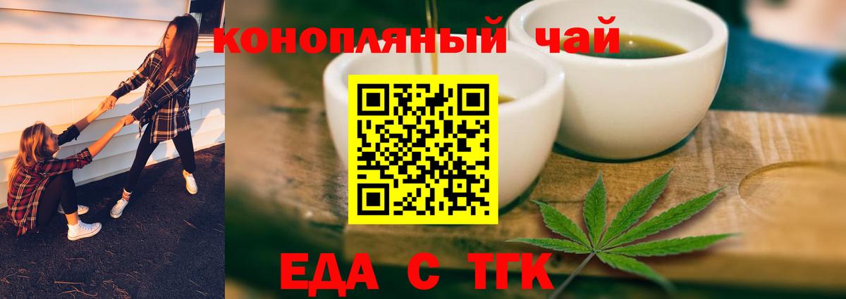 Печенье с ТГК конопля Ишим