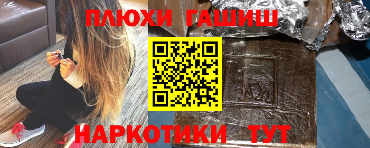 Ишим  ГАШ hashish  Гашиш гашик  Вход с VPN 