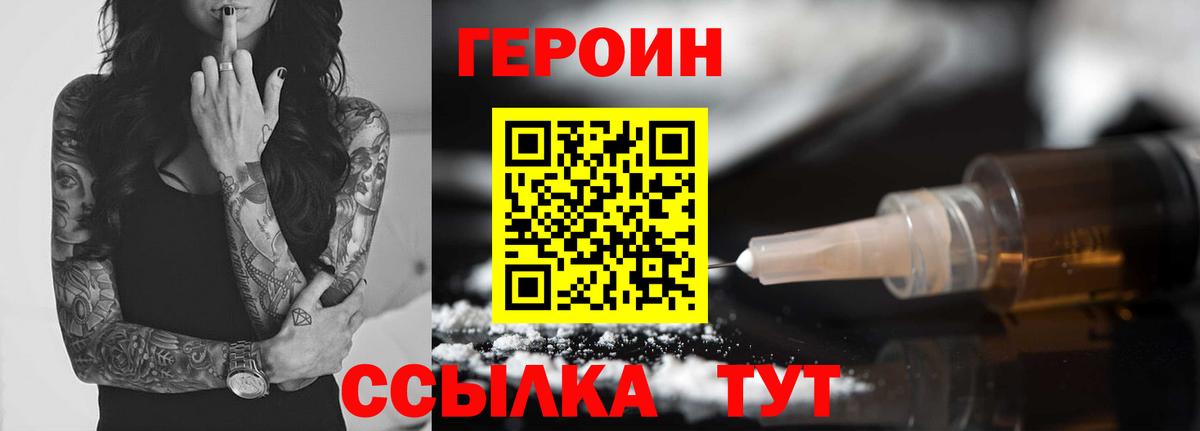 ГЕРОИН гречка  ГЕРОИН  Ишим  Вход с VPN 