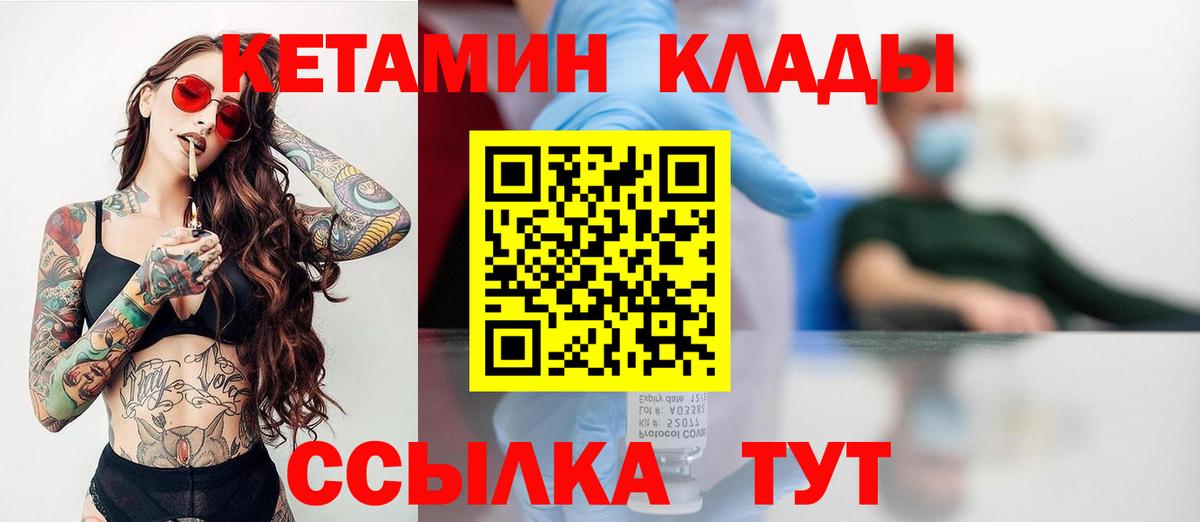 Кетамин VHQ Ишим