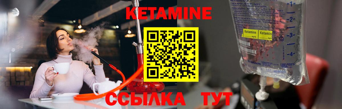 это наркотические препараты  Вход с VPN  Кетамин ketamine  Ишим  КЕТАМИН VHQ 