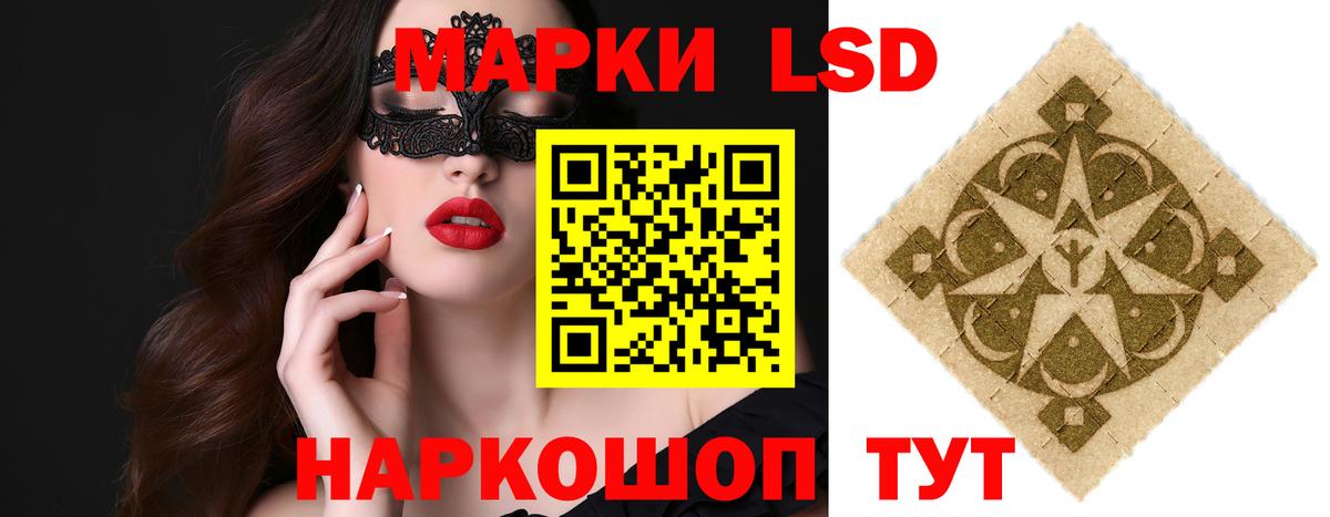 ЛСД экстази кислота Ишим