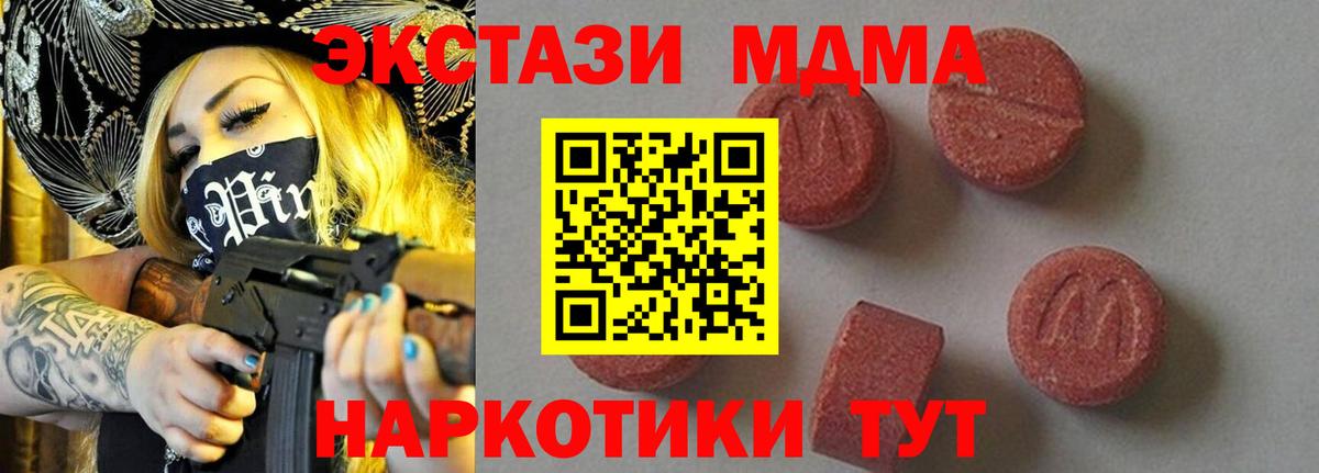 Ишим  MDMA кристаллы  MDMA  MDMA crystal  Вход с VPN 