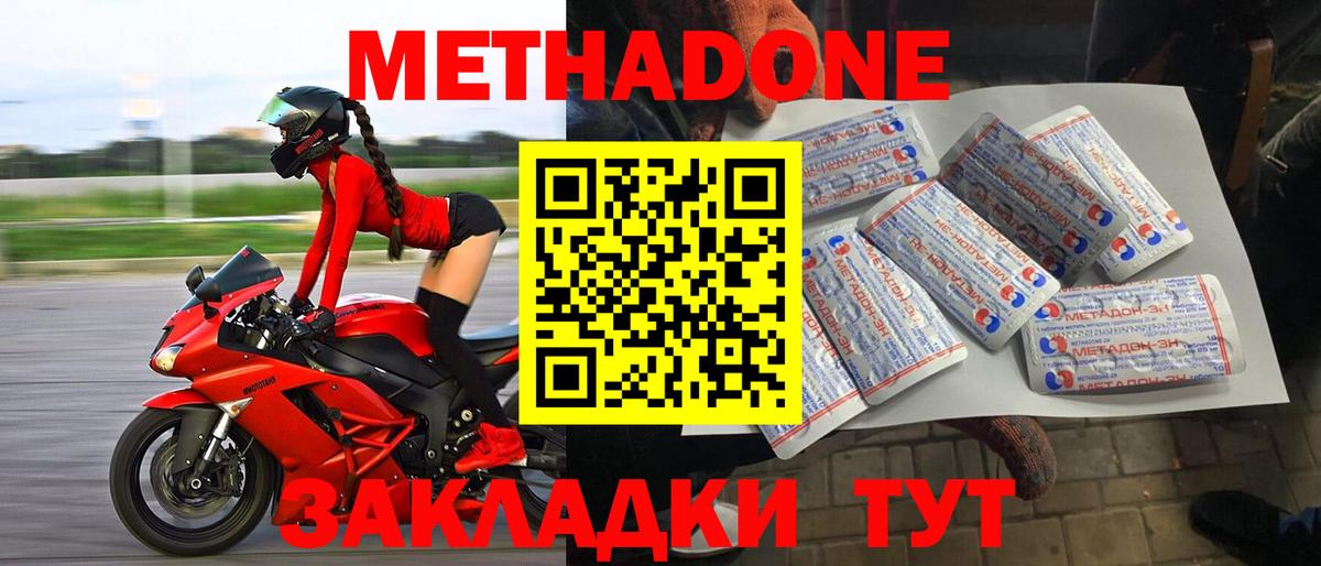 МЕТАДОН VHQ  Вход с VPN  mega зеркало  Ишим 