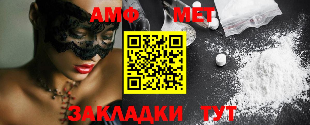 Первитин Methamphetamine  МЕТАМФЕТАМИН  Вход с VPN  Ишим  Первитин Methamphetamine 