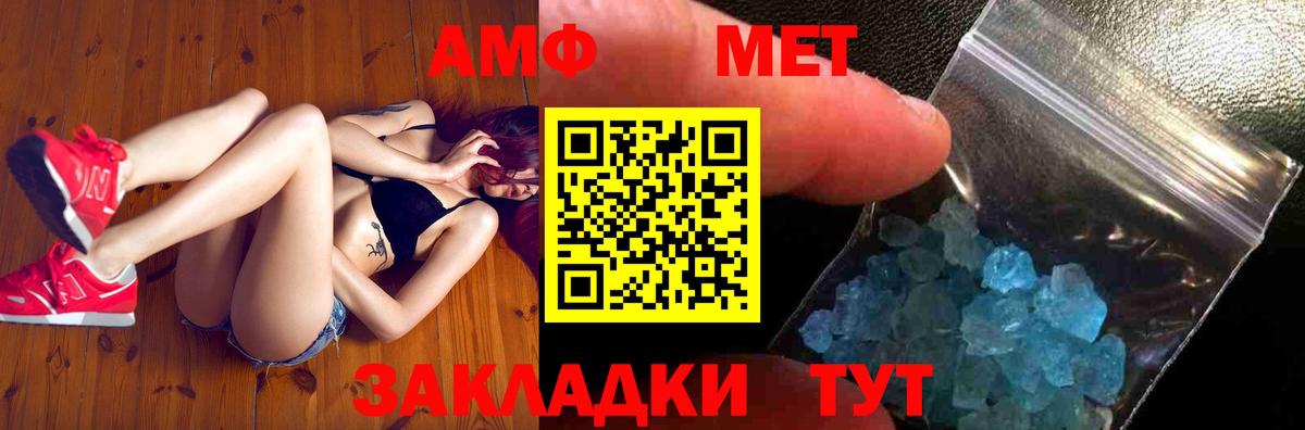 Метамфетамин винт Ишим
