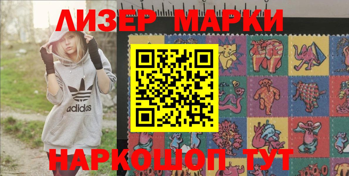 Наркотические марки 1,5мг Ишим