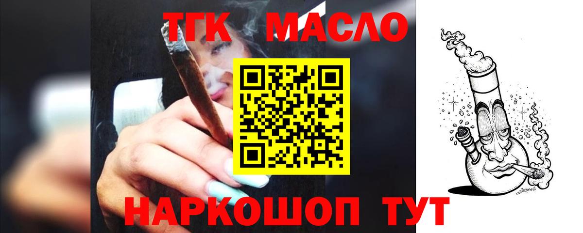 ТГК вейп Ишим