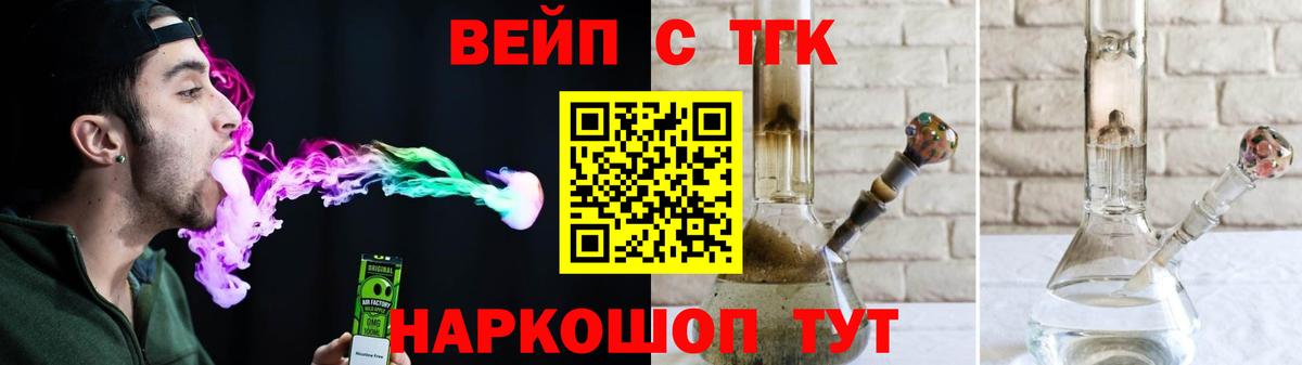купить   Дистиллят ТГК вейп с тгк  Вход с VPN  Ишим  Дистиллят ТГК Wax 