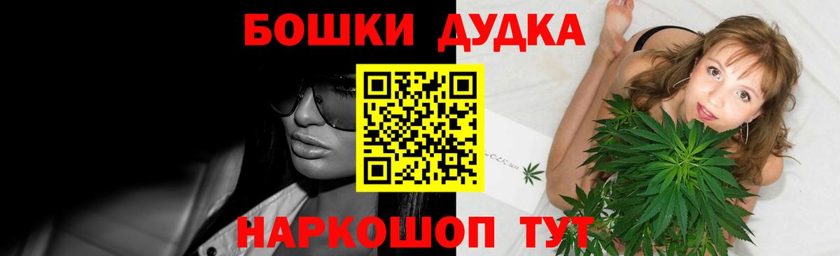 Бошки марихуана Amnesia  Бошки марихуана марихуана  Ишим  Бошки Шишки White Widow  Вход с VPN 